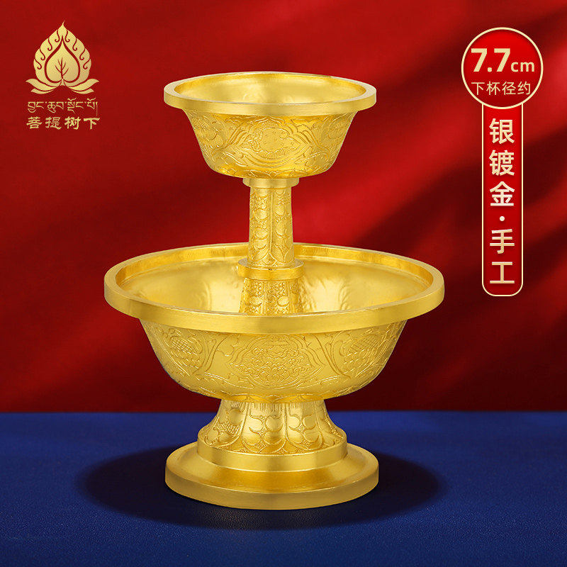 供护法杯S990纯银镀金供酒杯供茶杯手工八吉祥护法杯中小号7.7cm