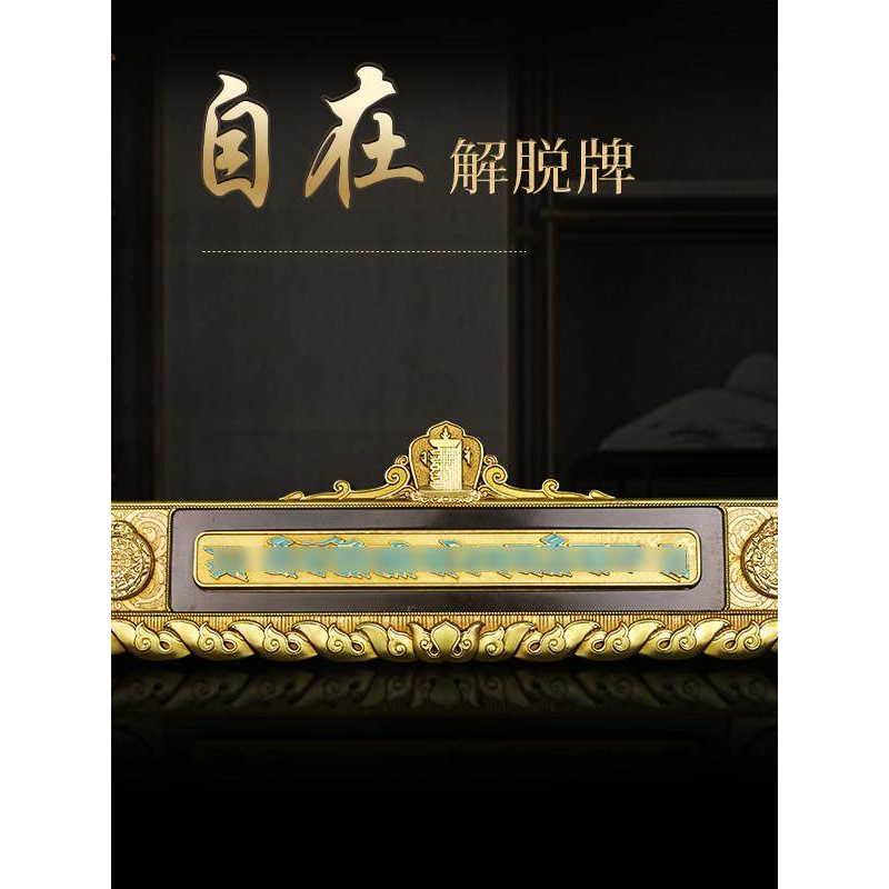自在解脱牌黄铜过解脱过门贴十相自在九宫八卦门楣装饰壁挂饰,家居饰品,壁饰,淘宝优惠券,粉丝福利购,淘宝优惠卷