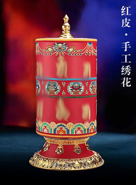 亚青电动转筒合金红皮刺绣藏式八吉祥幢六字真言插电赘转桶摆件
