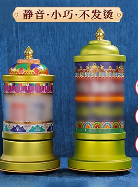 藏族转经简多吉电动转金筒转轮径桶合金家用插电摆件文殊观音莲师
