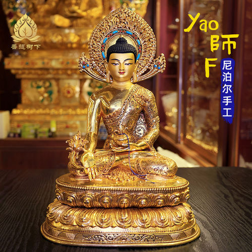 尼泊尔手工药师佛佛像摆件紫铜全鎏金居家药师琉璃光如来摆件35cm