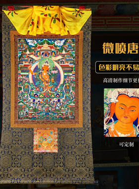 微喷唐卡进口矿物颜料高清写真藏传密宗定制精裱挂画净土类