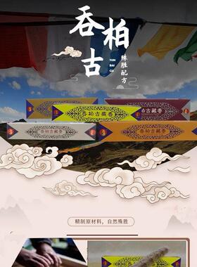 吞柏古藏香天然植物薰香家用室内供养香老字号心香三宝云供梦幻号