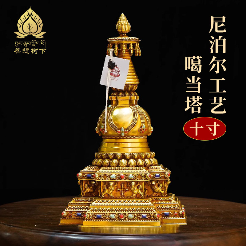 铜鎏金佛塔尼泊尔工艺金刚座噶当塔摆件藏传供佛用品舍利塔十寸