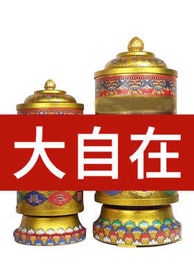 如意自在源电动转轮学院电动转动筒转桶家用摆件大中号大自在