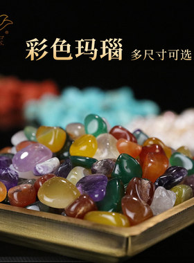 五彩七彩水晶玛瑙七宝石供修曼扎盘装藏用天然宝石八供碗密宗用品