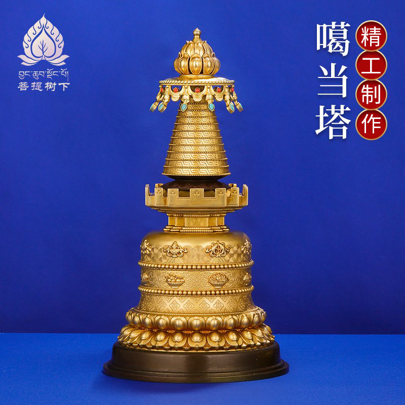 西藏嘎当塔藏式家居摆件慧宝菩提塔宝塔铜噶当塔家用摆件