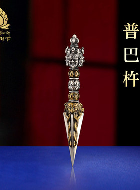 藏式金刚杵铜吊坠精美三面普巴杵金刚橛普巴杵吊坠项链项坠饰品