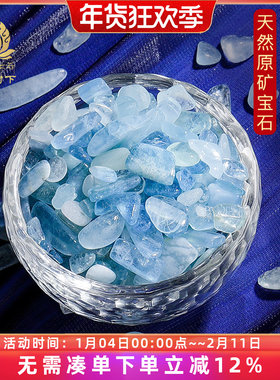 修曼茶罗宝石供曼扎宝石天然海蓝宝石七宝天然七宝石50g