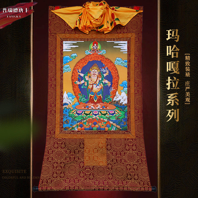 普瑞德黑六臂玛哈嘎拉白六臂黑袍金刚红棒两臂大黑天精裱唐卡挂画