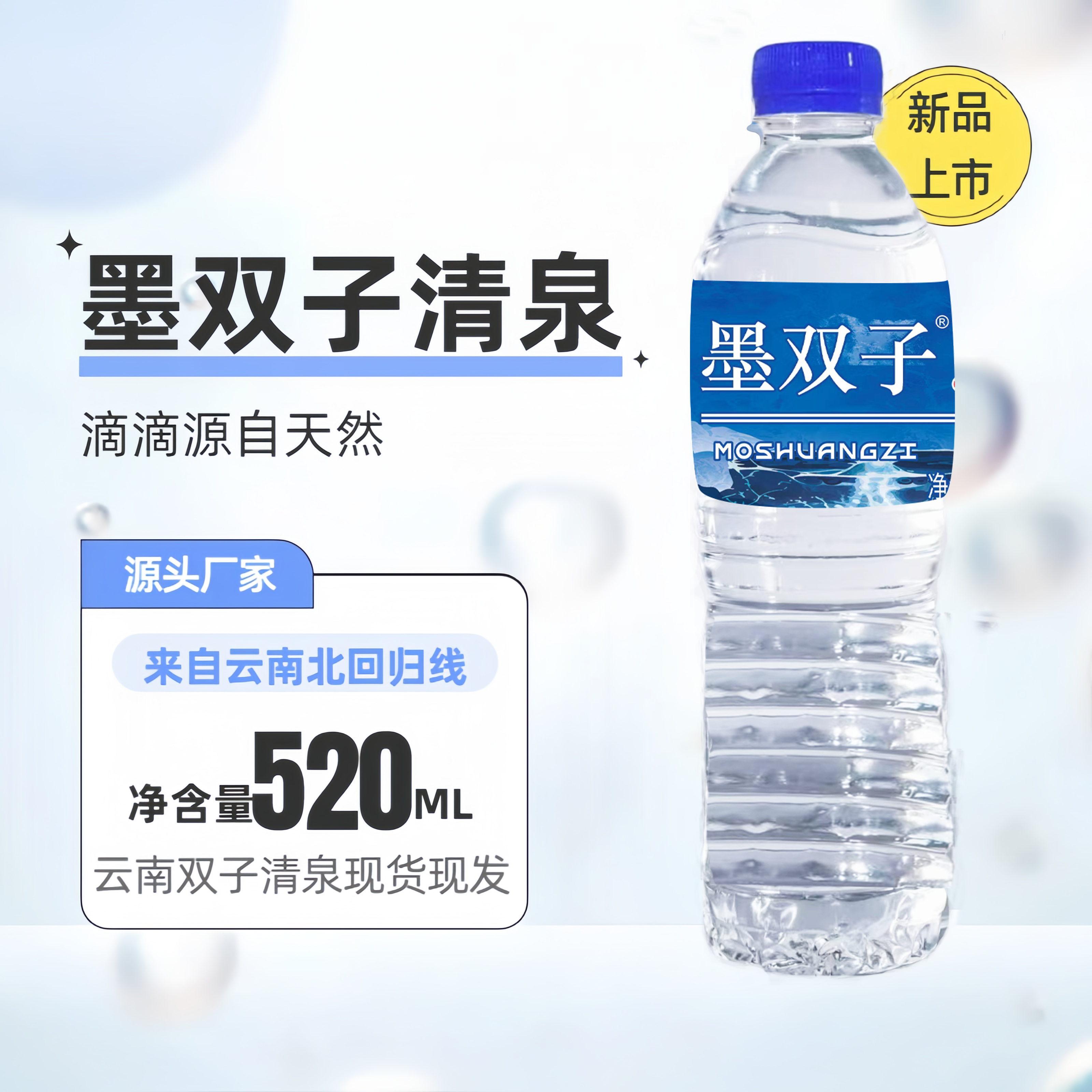 【官方新品】2025年新款世界双胞胎之乡墨江双子水云南墨江双胞水