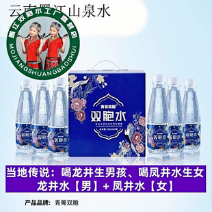墨江双胞胎水云南睡美人双胞山泉水北回归线墨江双胞饮用山泉