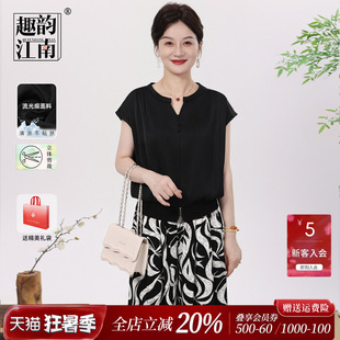 短袖 趣韵江南妈妈2026年夏季 洋气中老年气质时尚 女装 新款 套装