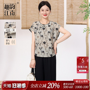 趣韵江南妈妈夏季套装时尚洋气透气短袖中老年夫人端庄大气衣服