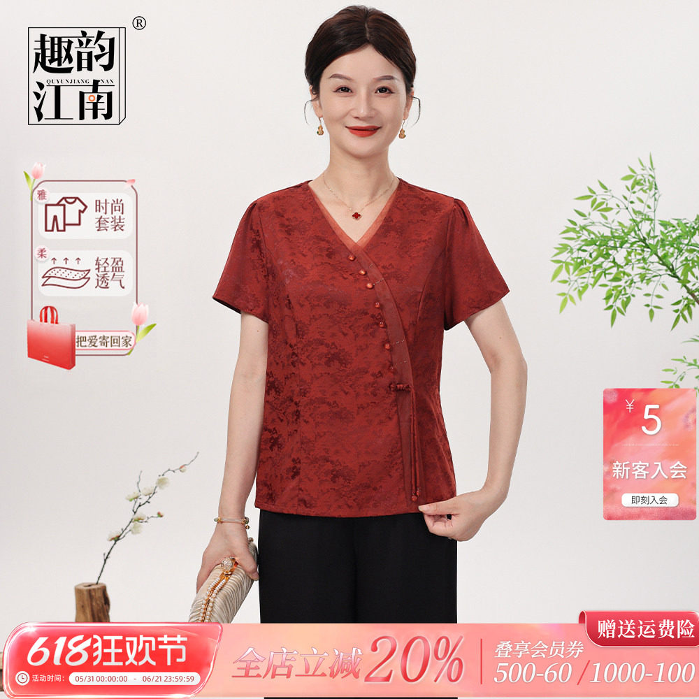 【京东发货】趣韵江南妈妈中老年套装2026夏季新款中式时尚短袖