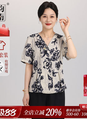 趣韵江南夏季新款套装