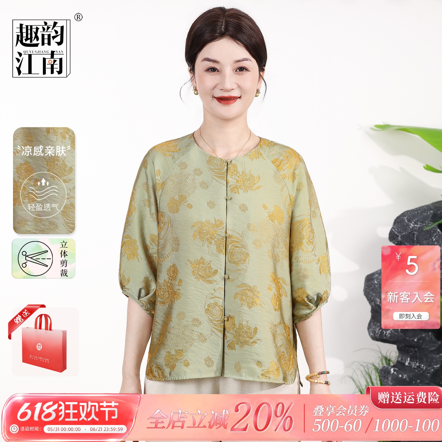 趣韵江南妈妈2026夏季新款套装中老年端庄大气衣服五分袖短袖上衣
