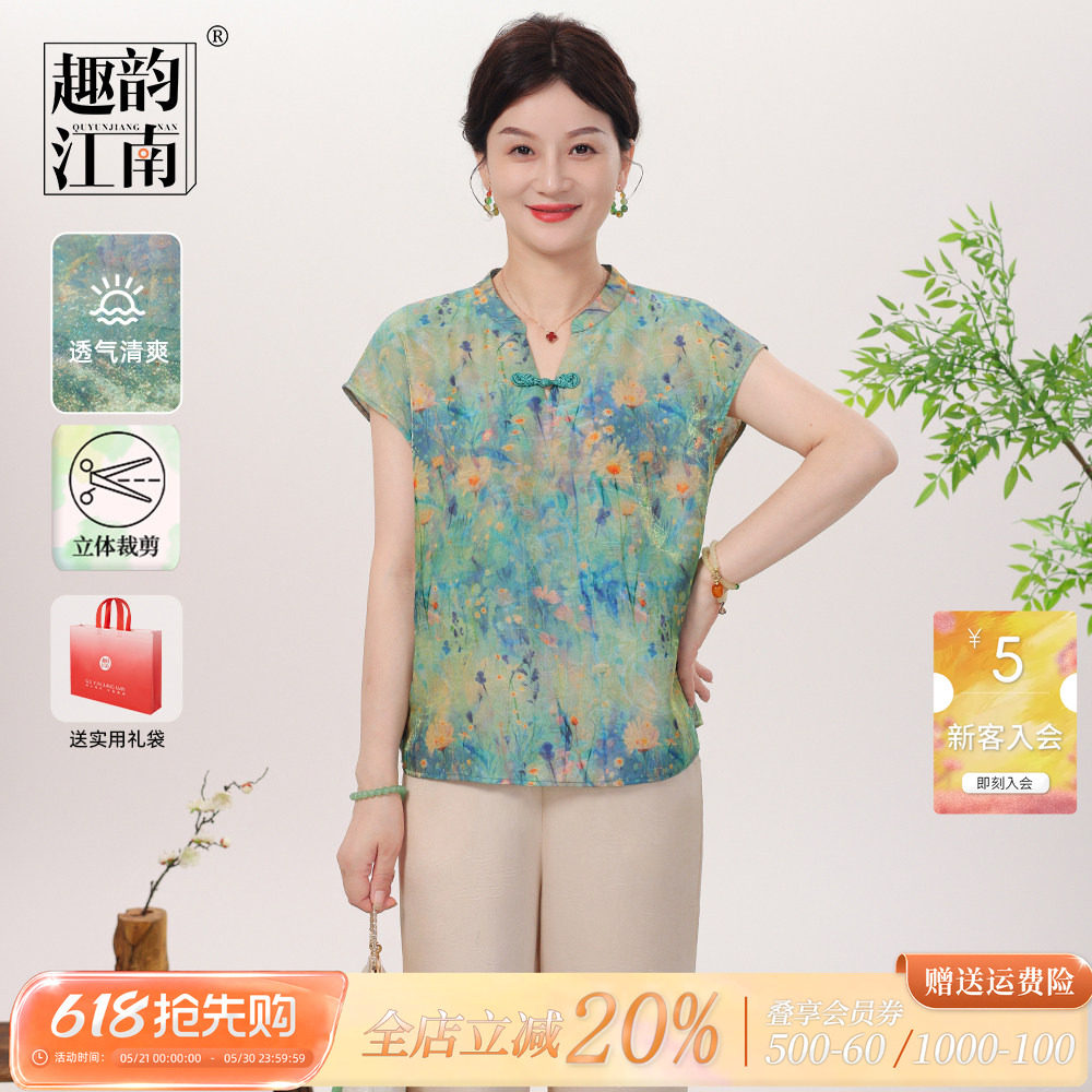 趣韵江南中老年送妈妈夏季套装洋气新中式贵夫人女端庄大气短袖