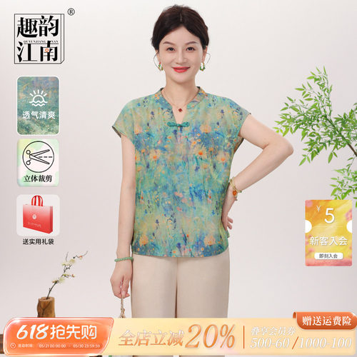 趣韵江南妈妈套装端庄大气衣服