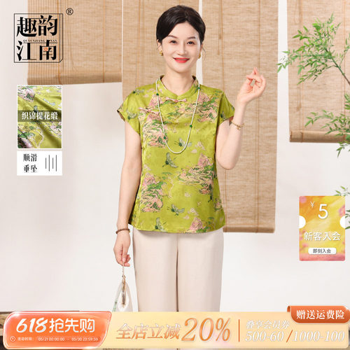 趣韵江南妈妈新中式端庄套装