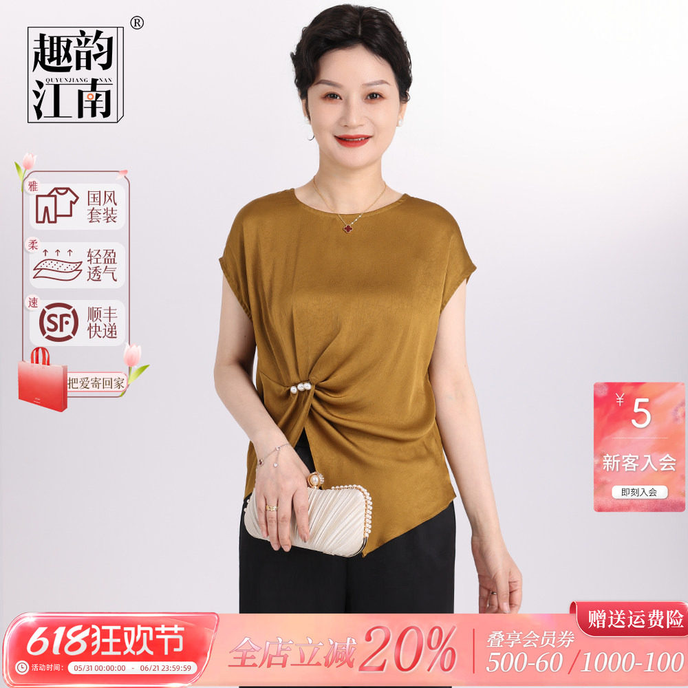 趣韵江南时尚妈妈夏季薄款短袖中年女装气质小衫套装洋气两件套