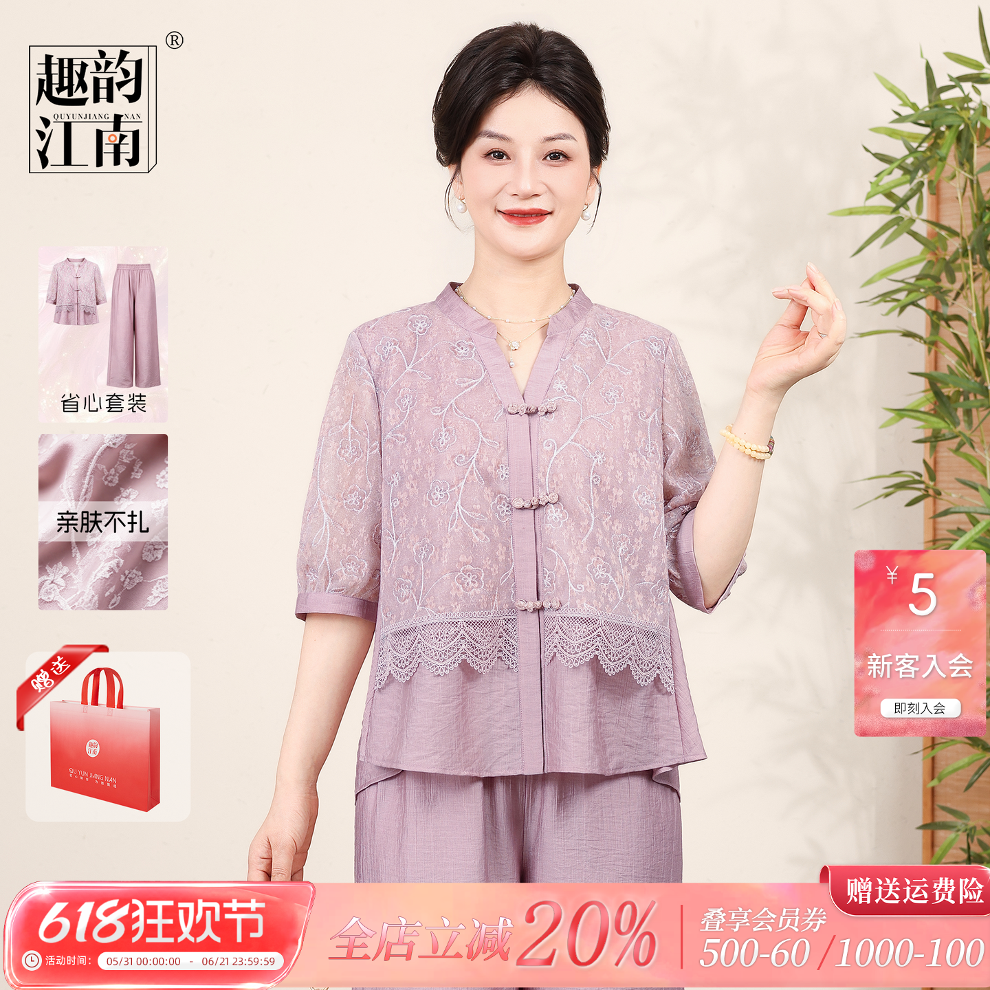 【京东现货】趣韵江南中老年妈妈夏套装2026新款短袖端庄大气衣服