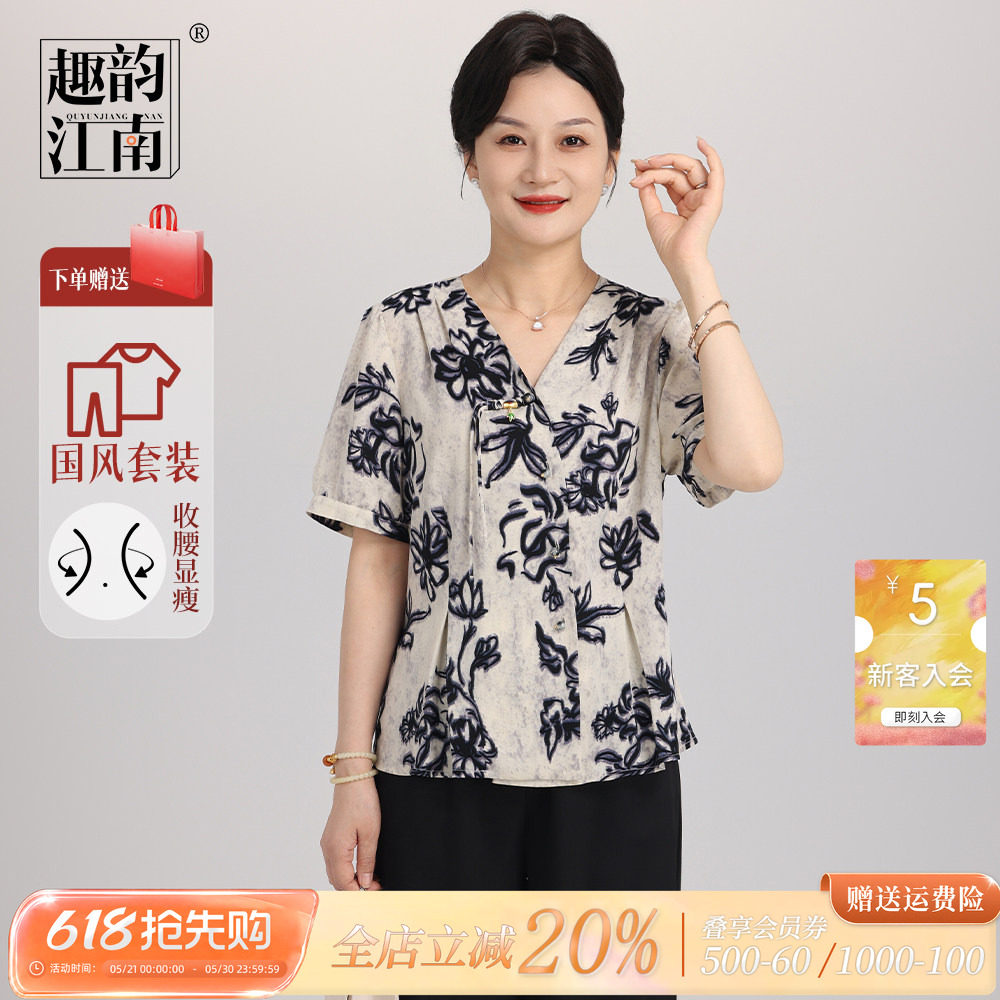 趣韵江南妈妈夏季2026新款女装中老年洋气时尚端庄洋气短袖套装