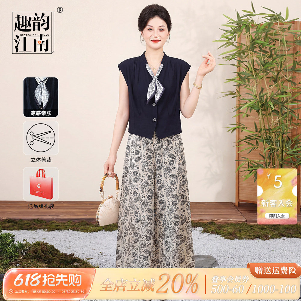 趣韵江南中老年妈妈夏季套装2026新款中老年洋气端庄大气两件套