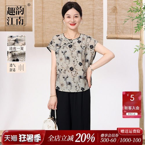 趣韵江南妈妈端庄大气衣服套装