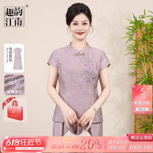 趣韵江南中老年新中式阔腿套装
