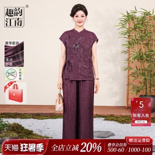 新中式 气质洋贵气短袖 套装 时尚 今日发 趣韵江南中老年妈妈夏季