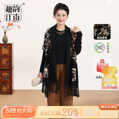 妈妈春秋针织披肩外套