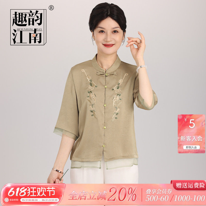 趣韵江南时尚常规立领中老年女装套装中国风汉服盘扣衬衫中式两件