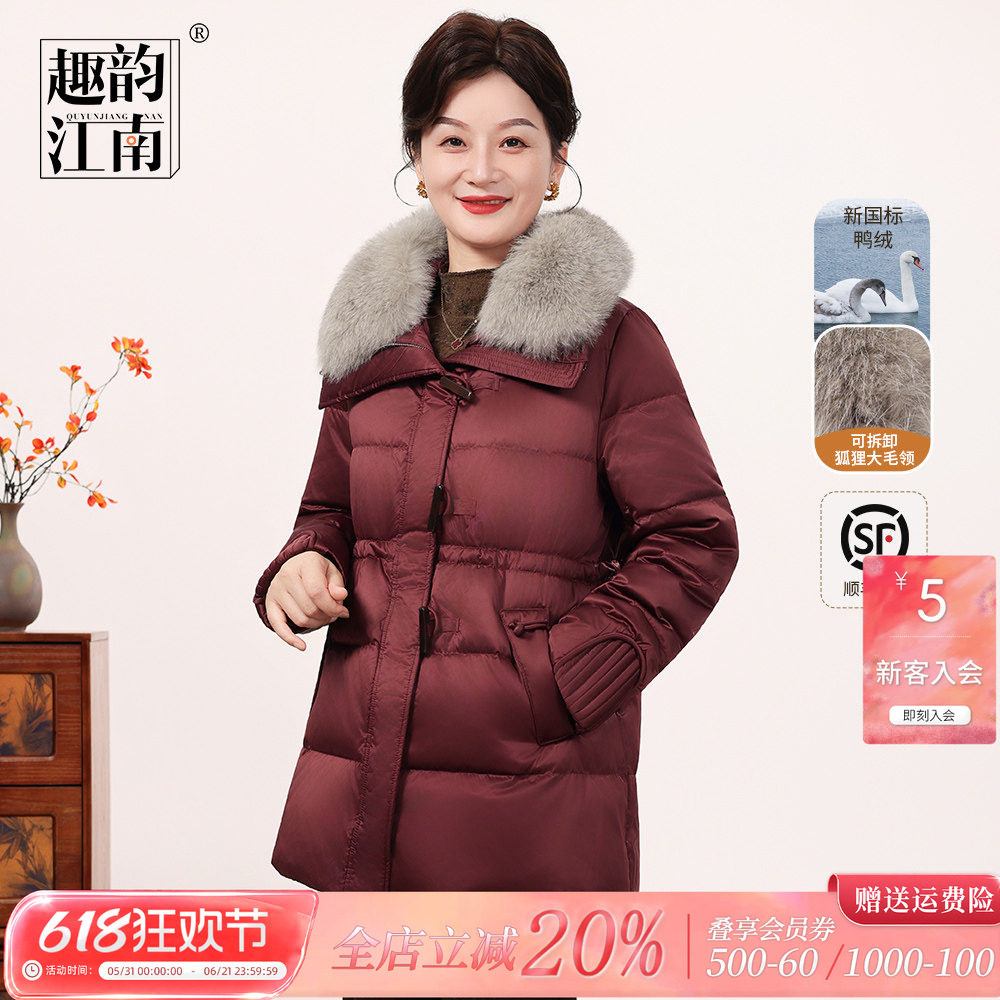 【顺丰包邮】趣韵江南百搭加厚狐狸大毛领外套妈妈秋冬保暖羽绒服