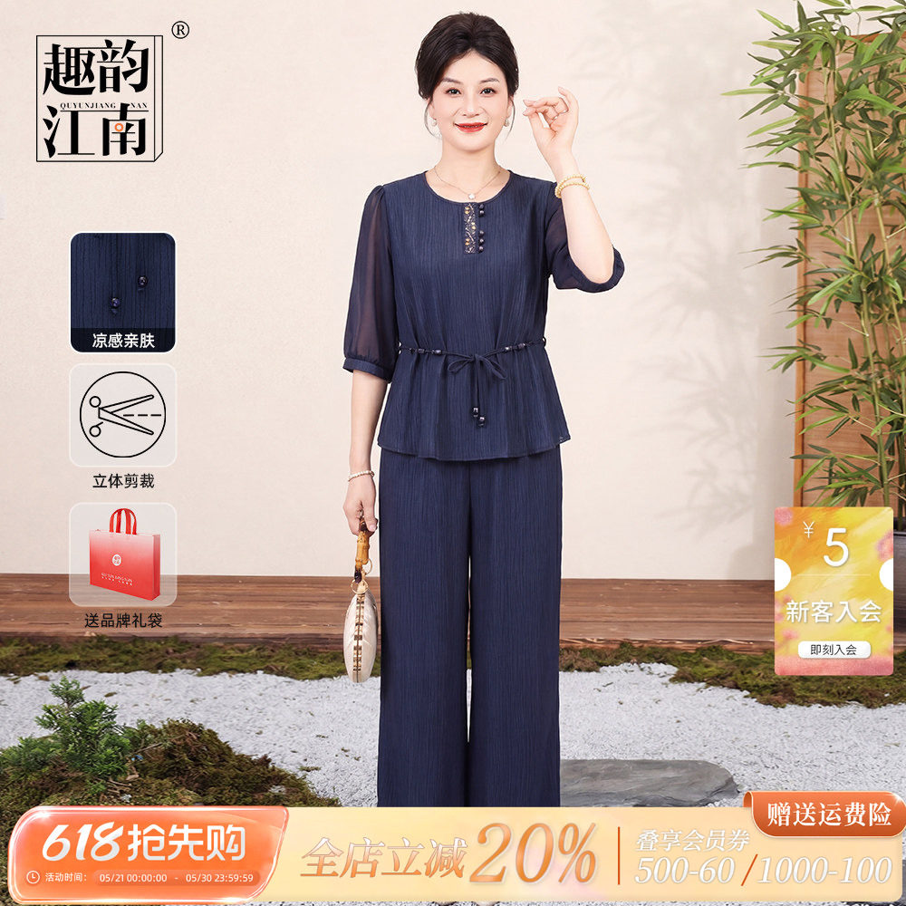 趣韵江南中老年妈妈套装气质女装中袖上衣阔腿裤两件套装洋气时尚