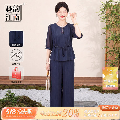 趣韵江南中老年洋气两件套
