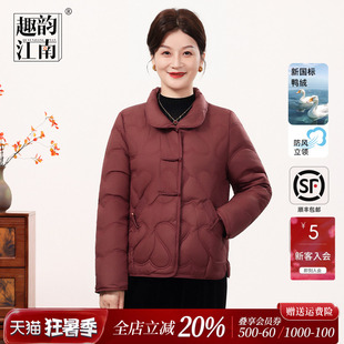 【特价】趣韵江南妈妈短款羽绒服秋冬季保暖中老年女装厚外套