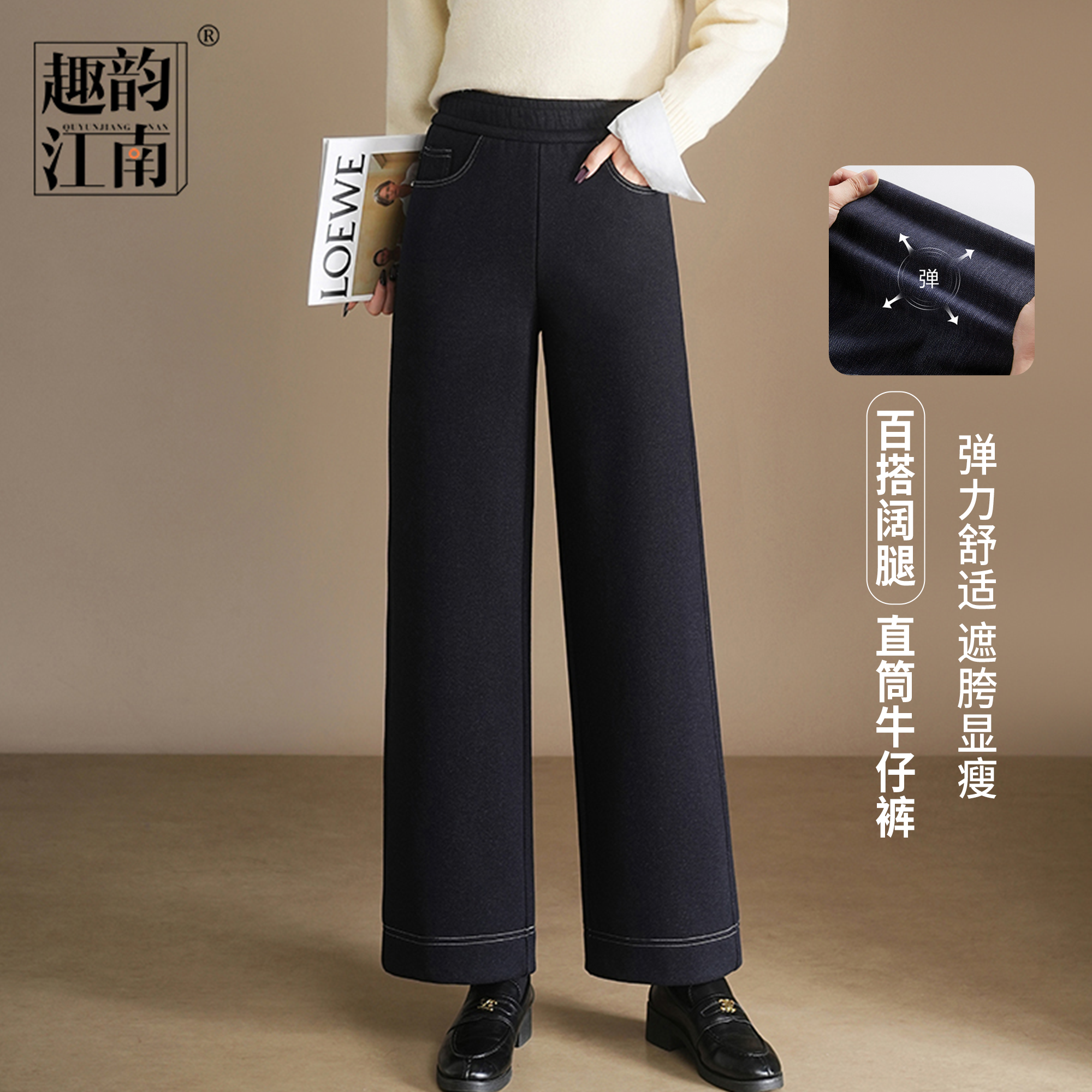 趣韵江南妈妈春秋四季弹力牛仔裤高腰垂感中老年洋气直筒百搭裤子