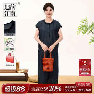趣韵江南送妈妈端庄大气套装中老年女2026夏季洋气时尚透气上衣