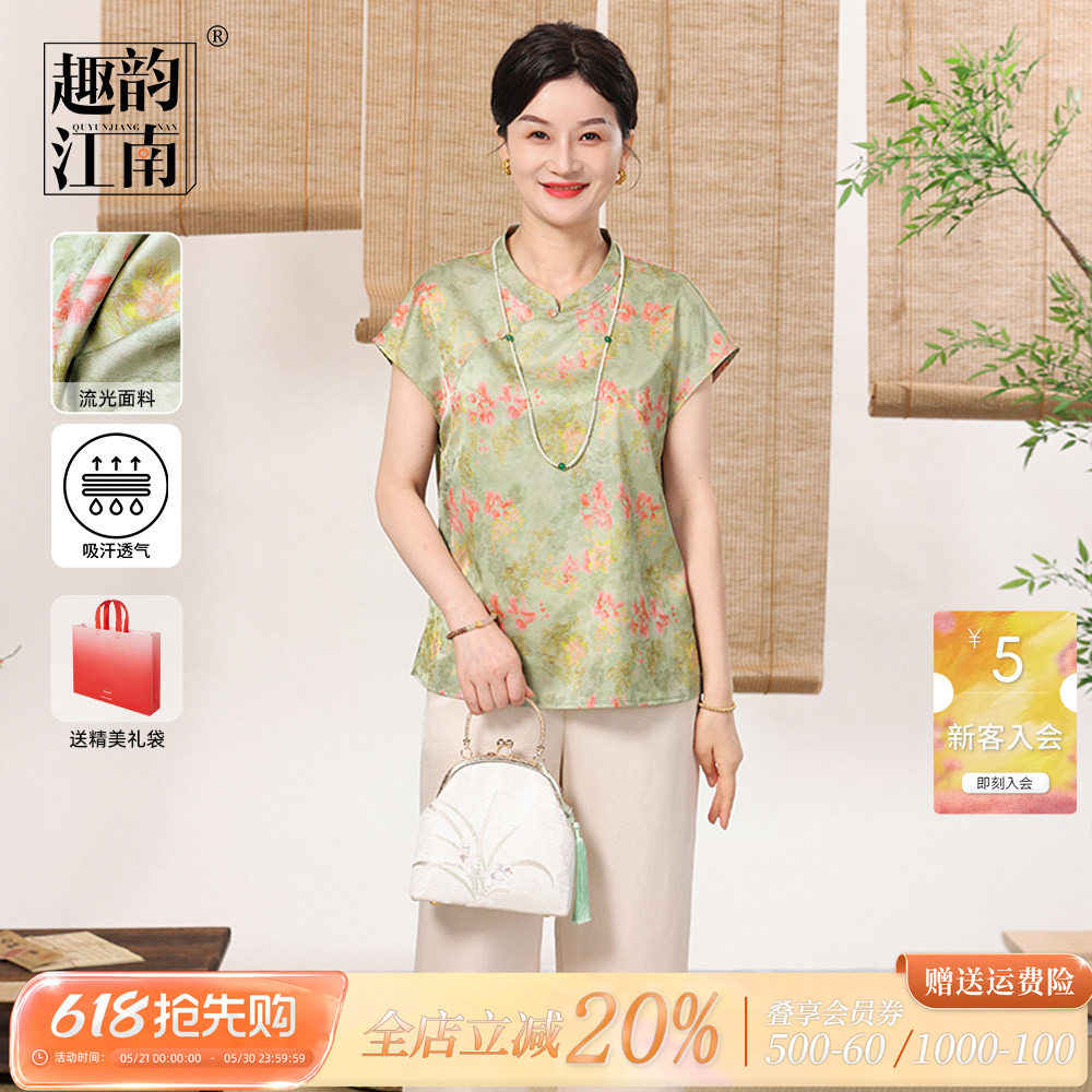 趣韵江南妈妈夏季2026新款女装中式洋气短袖套装贵夫人短袖衣服