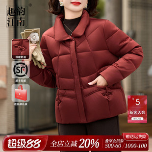 趣韵江南妈妈装短款加厚保暖羽绒服女中老年立领洋气显瘦外套