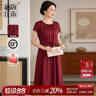 趣韵江南轻奢优雅风短袖连衣裙女中老年收腰显瘦气质妈妈裙红色
