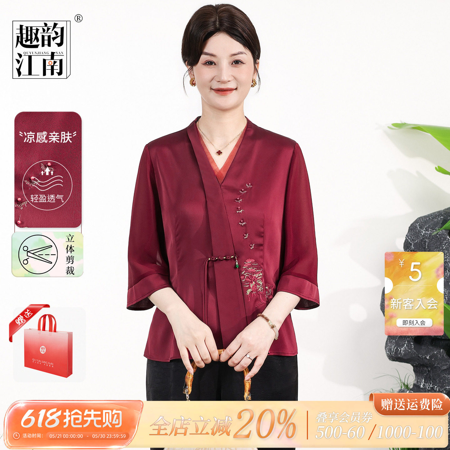 趣韵江南中老年妈妈套装2026新款新中式小衫洋气喜婆婆时尚衣服