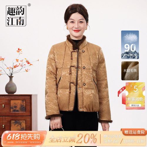 【90白鸭绒】妈妈真水貂毛羽绒服