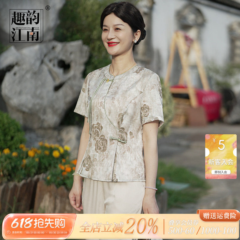 趣韵江南送妈妈2026年夏季新款套装女装新中式中老年气质洋气短袖