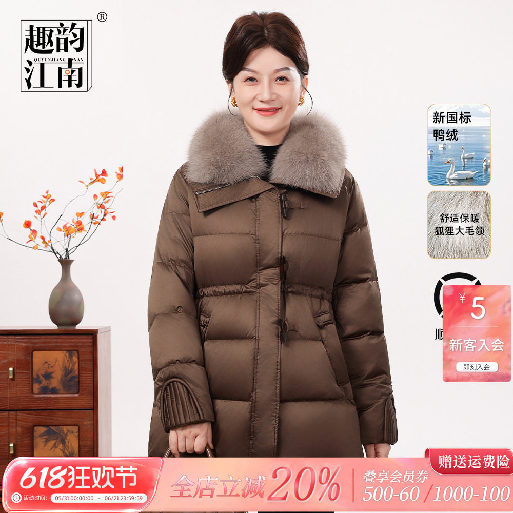 【顺丰包邮】趣韵江南百搭加厚狐狸大毛领外套妈妈秋冬保暖羽绒服