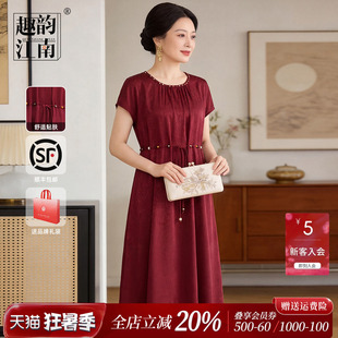 趣韵江南轻奢优雅风短袖连衣裙女中老年收腰显瘦气质妈妈裙红色