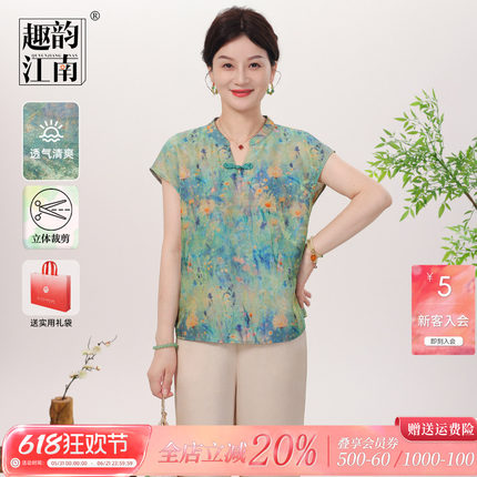 趣韵江南中老年送妈妈夏季套装洋气新中式贵夫人女端庄大气短袖