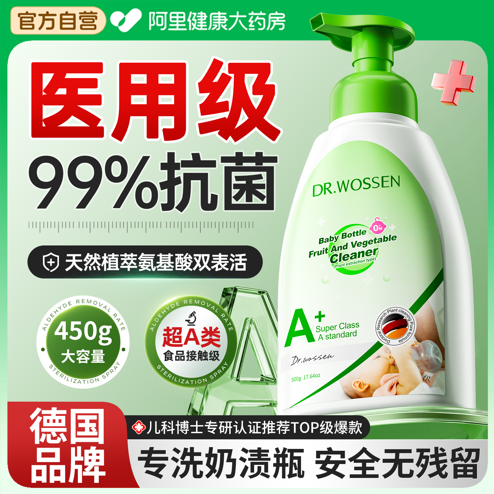 【德国医研】99%抑菌除异味