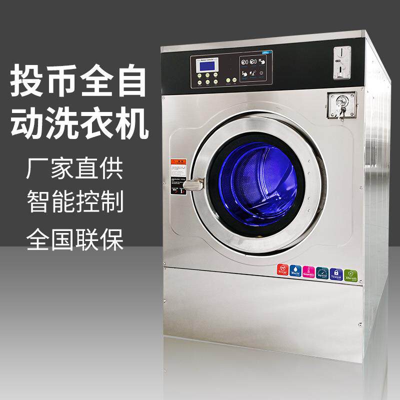 12KG全自动商用投币扫码式滚筒洗衣机 学校自助洗衣机 洗涤设备